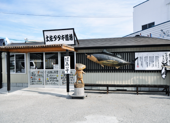 Tosa Tataki Dojo