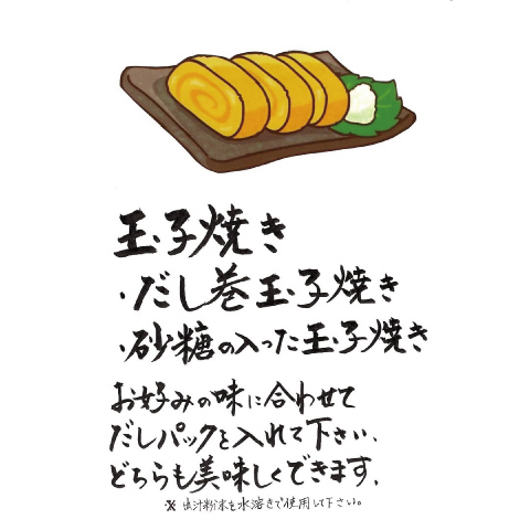 だしが決め手！ふわふわ卵焼き