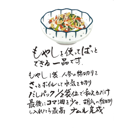 もやしで簡単！かつお出汁のナムル
