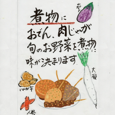 煮物やおでん、肉じゃがをもっと美味しゅうするコツ