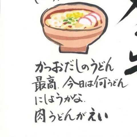 かつおだしのうどん