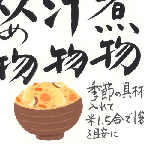 かつおだしを使った炊き込みご飯